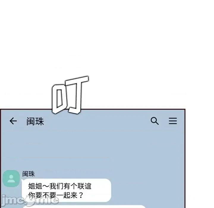 妈妈是女大学生 妈妈是女大学生第 95 话 第65页