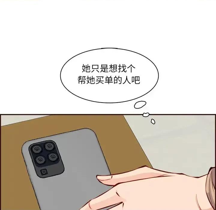 妈妈是女大学生 妈妈是女大学生第 95 话 第67页