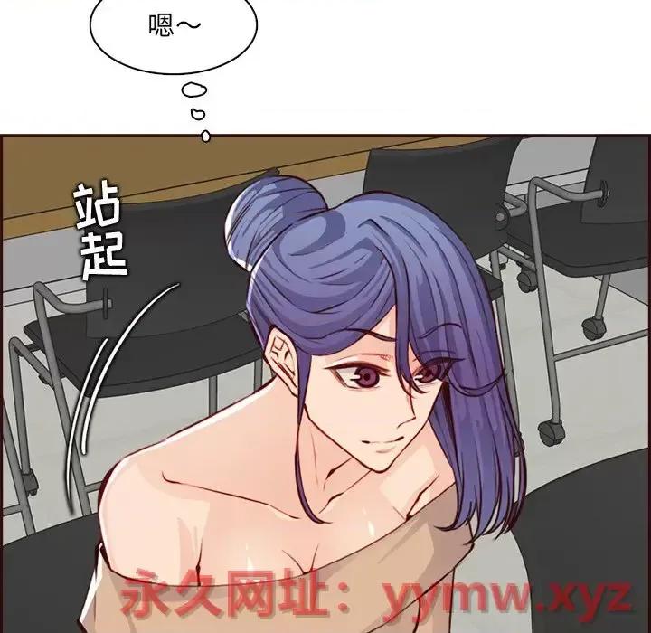 妈妈是女大学生 妈妈是女大学生第 95 话 第71页