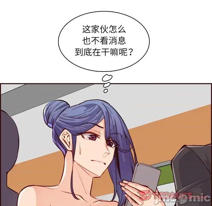 妈妈是女大学生 妈妈是女大学生第 95 话 第75页