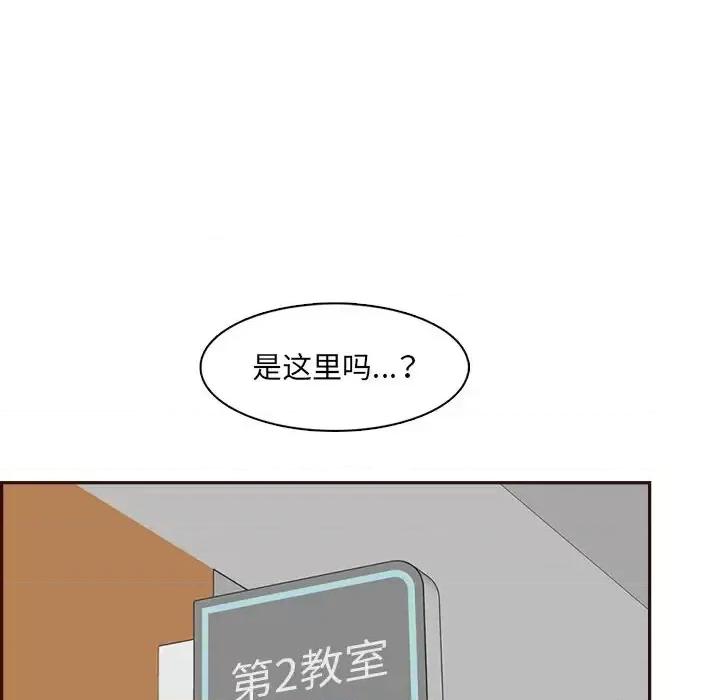 妈妈是女大学生 妈妈是女大学生第 95 话 第77页