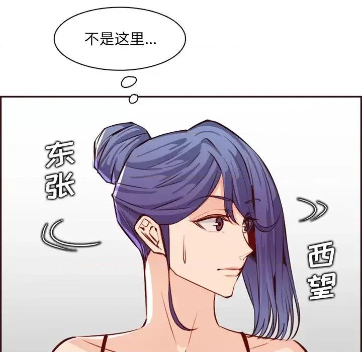 妈妈是女大学生 妈妈是女大学生第 95 话 第79页