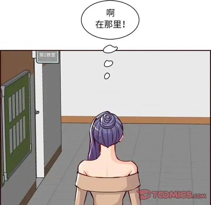 妈妈是女大学生 妈妈是女大学生第 95 话 第81页