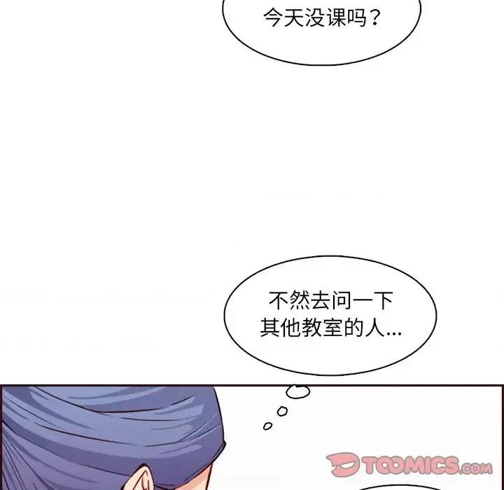 妈妈是女大学生 妈妈是女大学生第 95 话 第87页