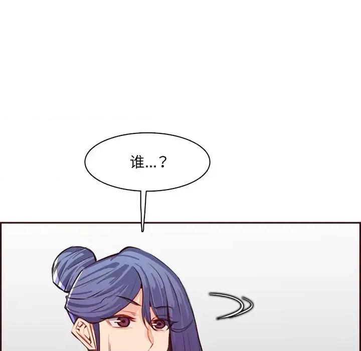 妈妈是女大学生 妈妈是女大学生第 95 话 第89页