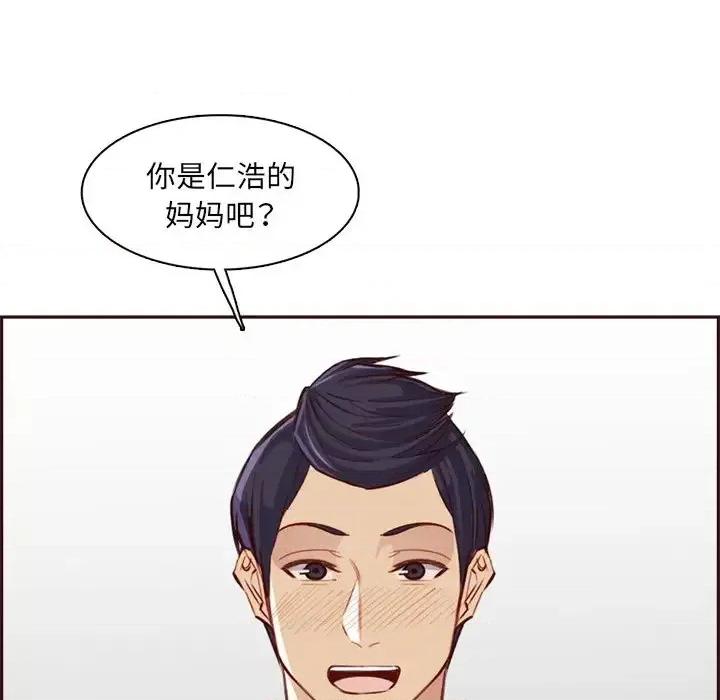 妈妈是女大学生 妈妈是女大学生第 95 话 第91页