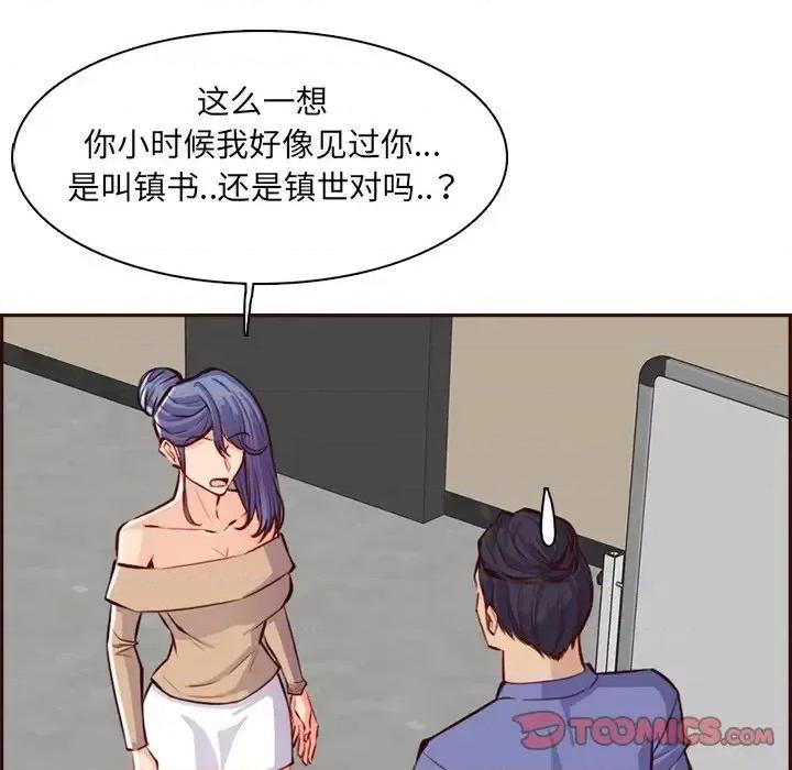 妈妈是女大学生 妈妈是女大学生第 95 话 第93页