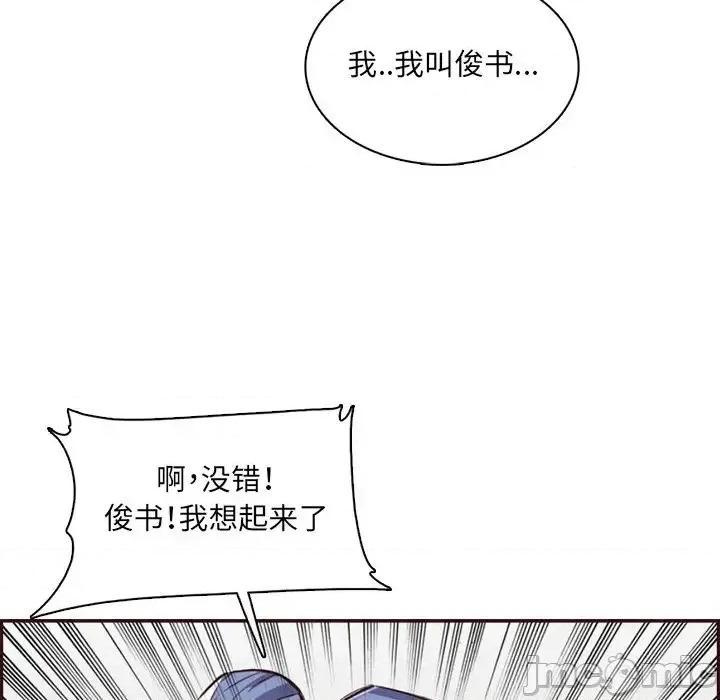 妈妈是女大学生 妈妈是女大学生第 95 话 第95页