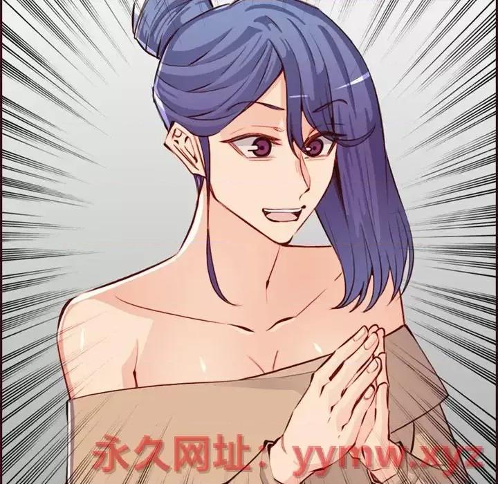 妈妈是女大学生 妈妈是女大学生第 95 话 第96页