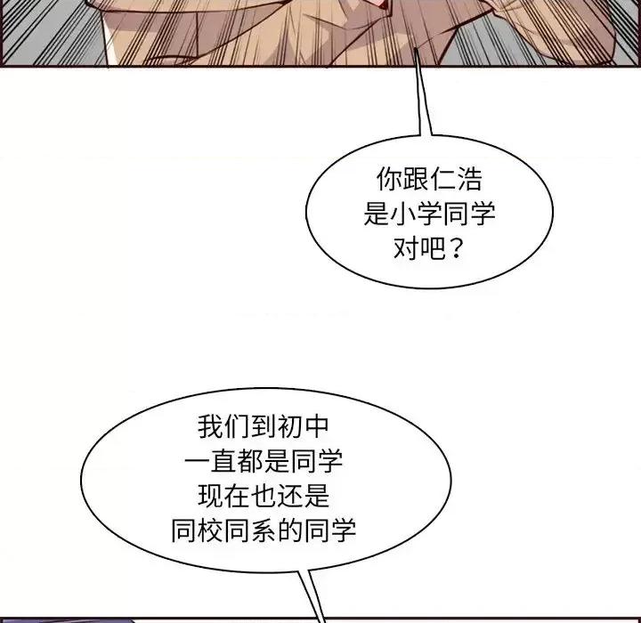 妈妈是女大学生 妈妈是女大学生第 95 话 第97页