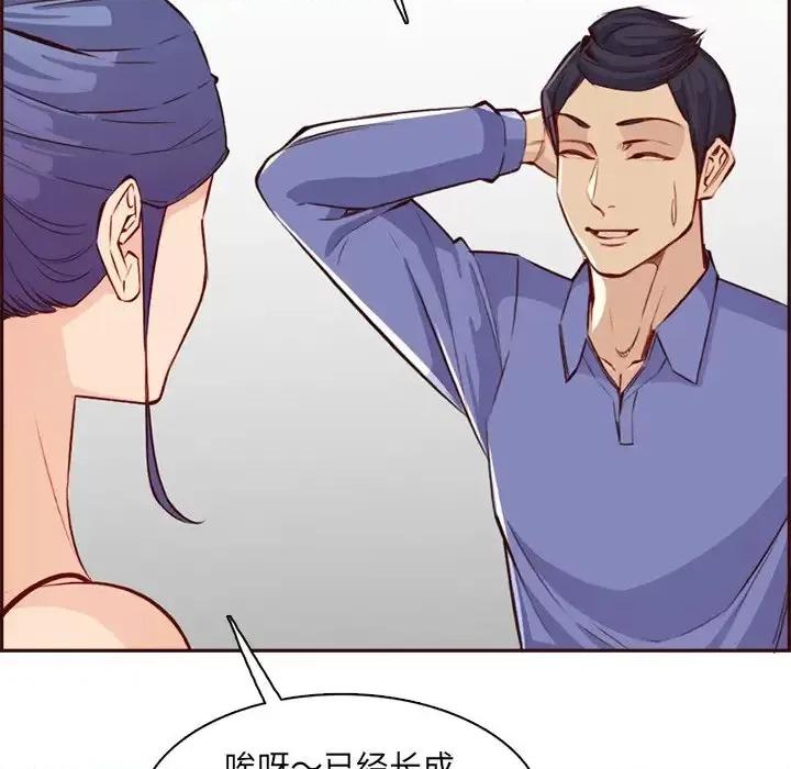 妈妈是女大学生 妈妈是女大学生第 95 话 第98页