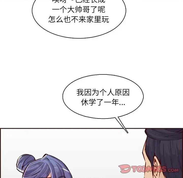 妈妈是女大学生 妈妈是女大学生第 95 话 第99页