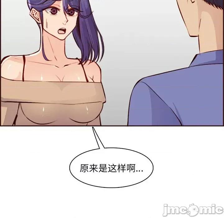 妈妈是女大学生 妈妈是女大学生第 95 话 第100页