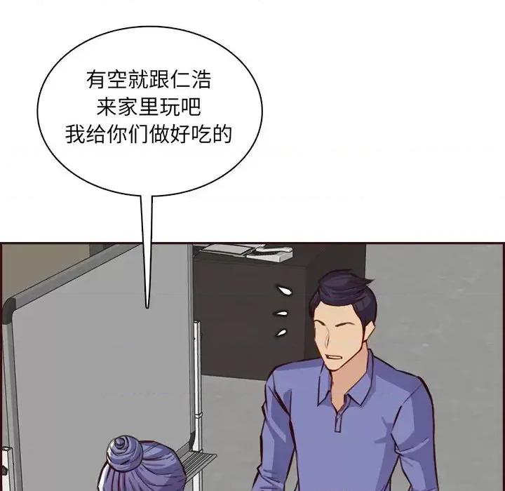 妈妈是女大学生 妈妈是女大学生第 95 话 第101页