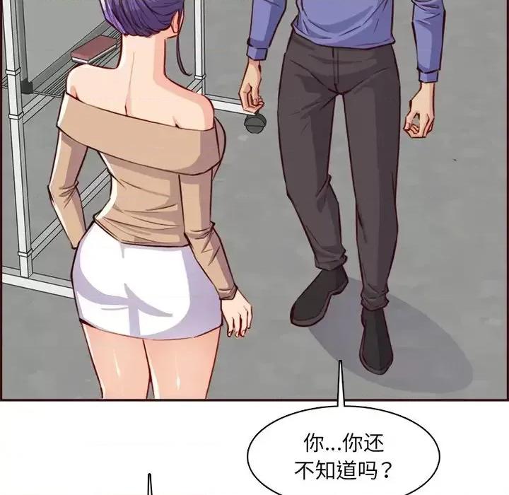 妈妈是女大学生 妈妈是女大学生第 95 话 第102页