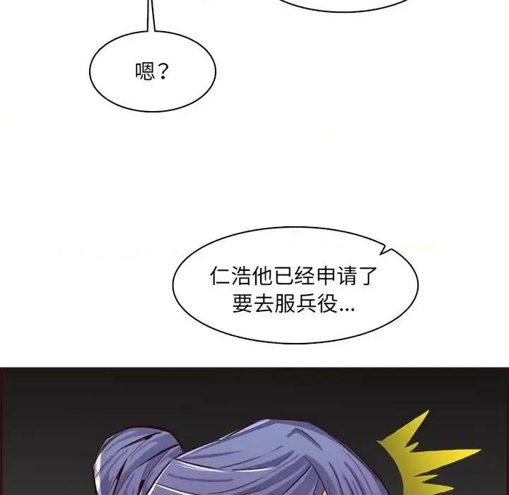 妈妈是女大学生 妈妈是女大学生第 95 话 第103页