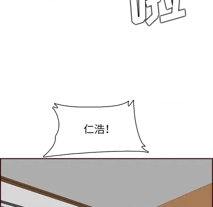 妈妈是女大学生 妈妈是女大学生第 95 话 第109页