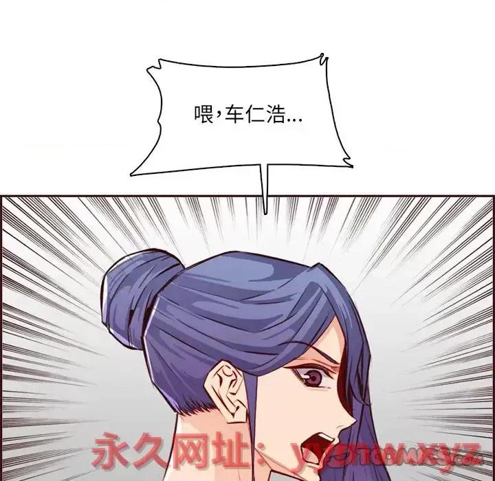 妈妈是女大学生 妈妈是女大学生第 95 话 第111页