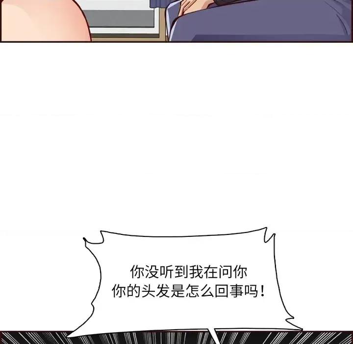 妈妈是女大学生 妈妈是女大学生第 95 话 第116页