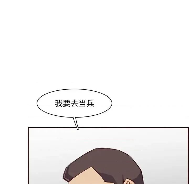 妈妈是女大学生 妈妈是女大学生第 95 话 第118页