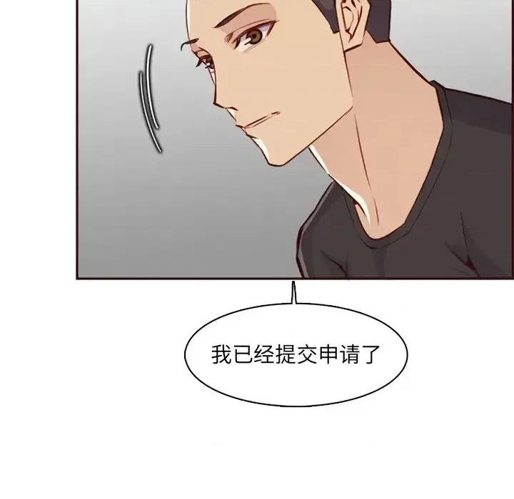 妈妈是女大学生 妈妈是女大学生第 95 话 第119页