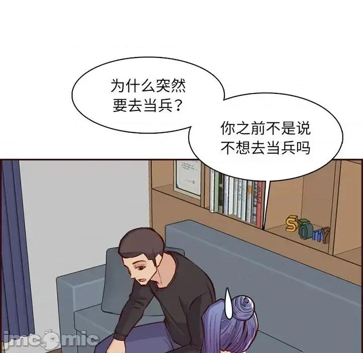 妈妈是女大学生 妈妈是女大学生第 95 话 第120页