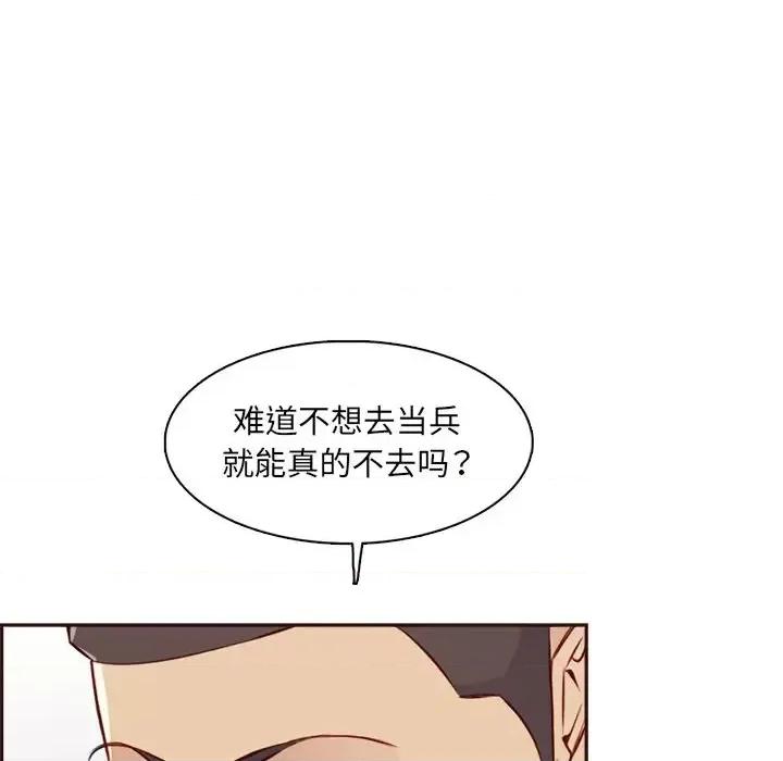 妈妈是女大学生 妈妈是女大学生第 95 话 第122页