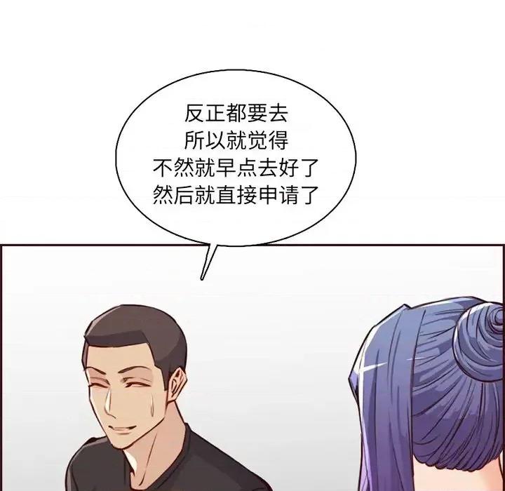 妈妈是女大学生 妈妈是女大学生第 95 话 第124页