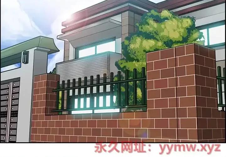 妈妈是女大学生 妈妈是女大学生第 96 话 第4页