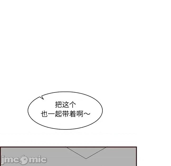 妈妈是女大学生 妈妈是女大学生第 96 话 第5页