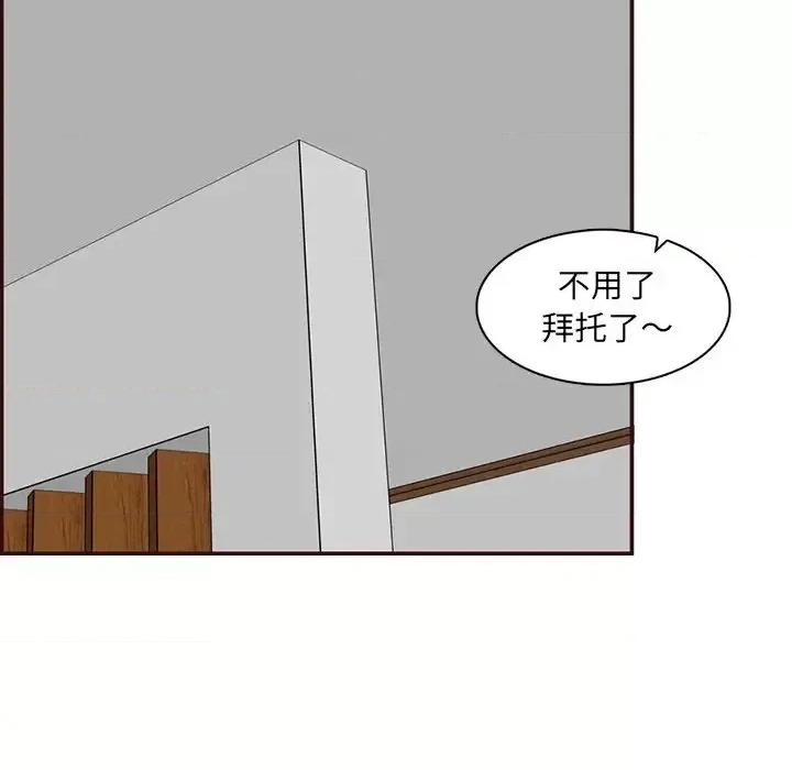 妈妈是女大学生 妈妈是女大学生第 96 话 第6页