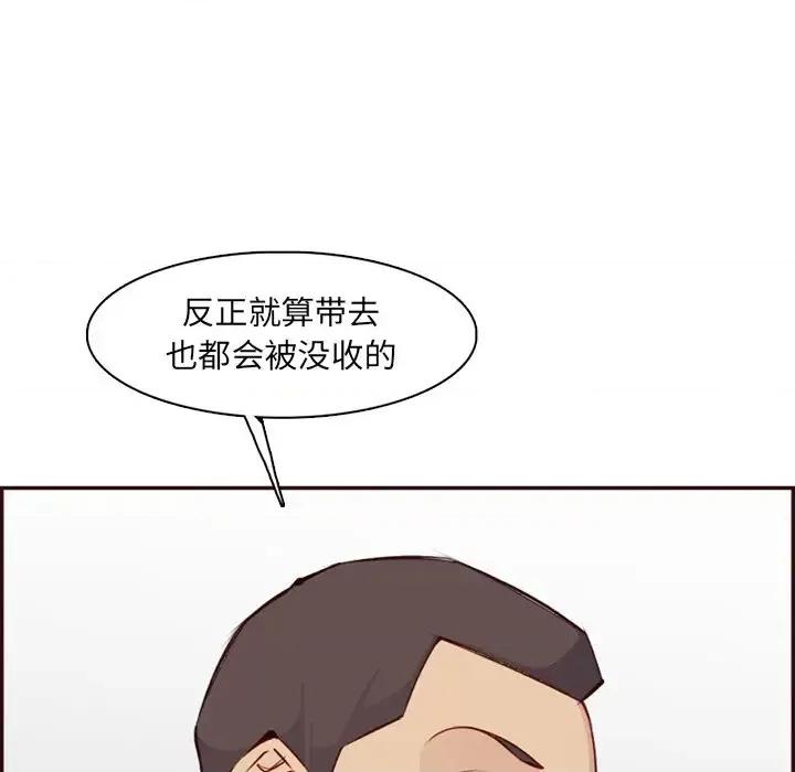 妈妈是女大学生 妈妈是女大学生第 96 话 第7页