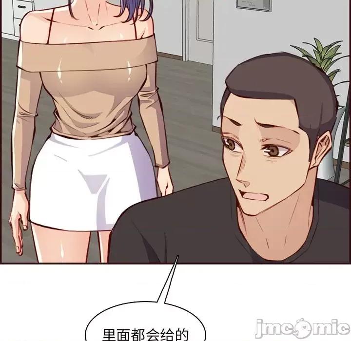 妈妈是女大学生 妈妈是女大学生第 96 话 第10页