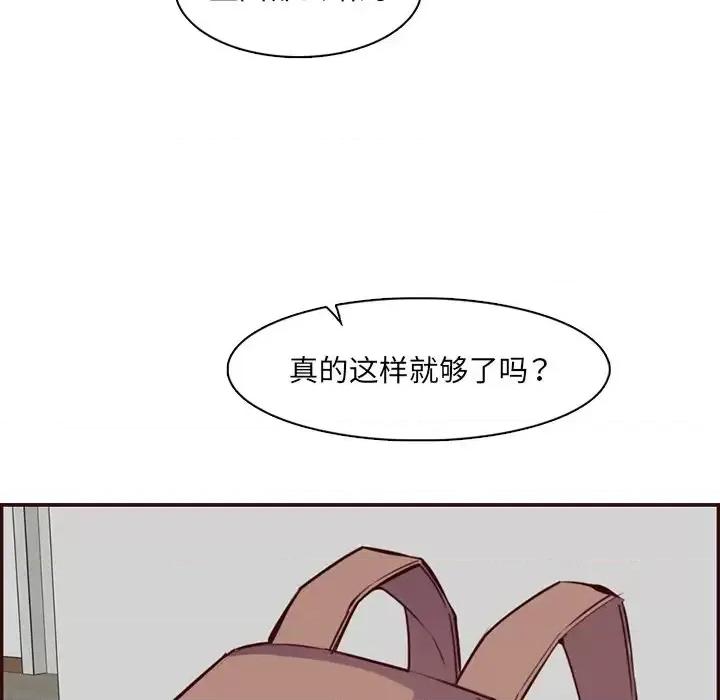 妈妈是女大学生 妈妈是女大学生第 96 话 第11页