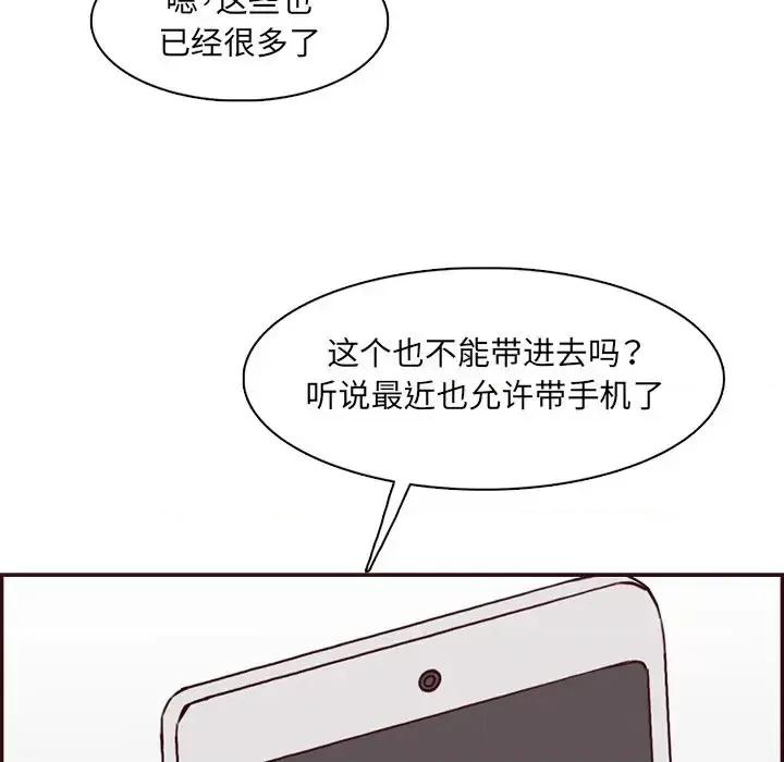 妈妈是女大学生 妈妈是女大学生第 96 话 第13页