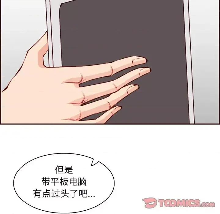 妈妈是女大学生 妈妈是女大学生第 96 话 第14页