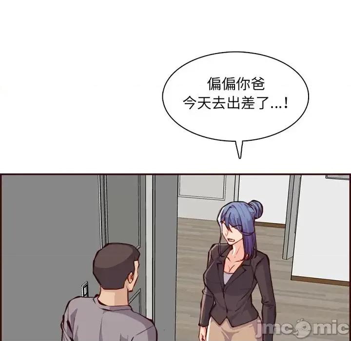 妈妈是女大学生 妈妈是女大学生第 96 话 第15页