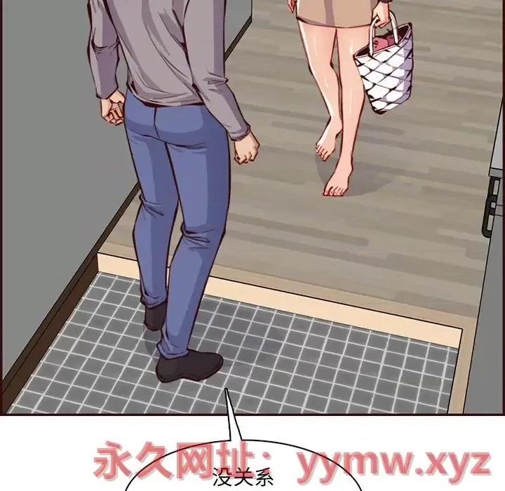 妈妈是女大学生 妈妈是女大学生第 96 话 第16页