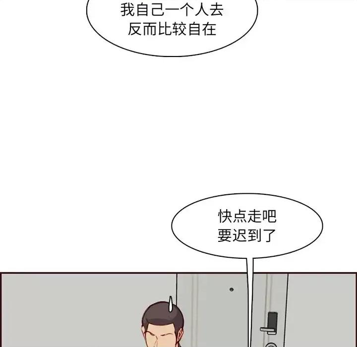 妈妈是女大学生 妈妈是女大学生第 96 话 第17页