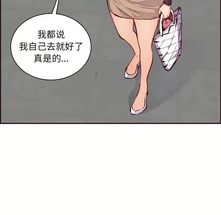 妈妈是女大学生 妈妈是女大学生第 96 话 第19页