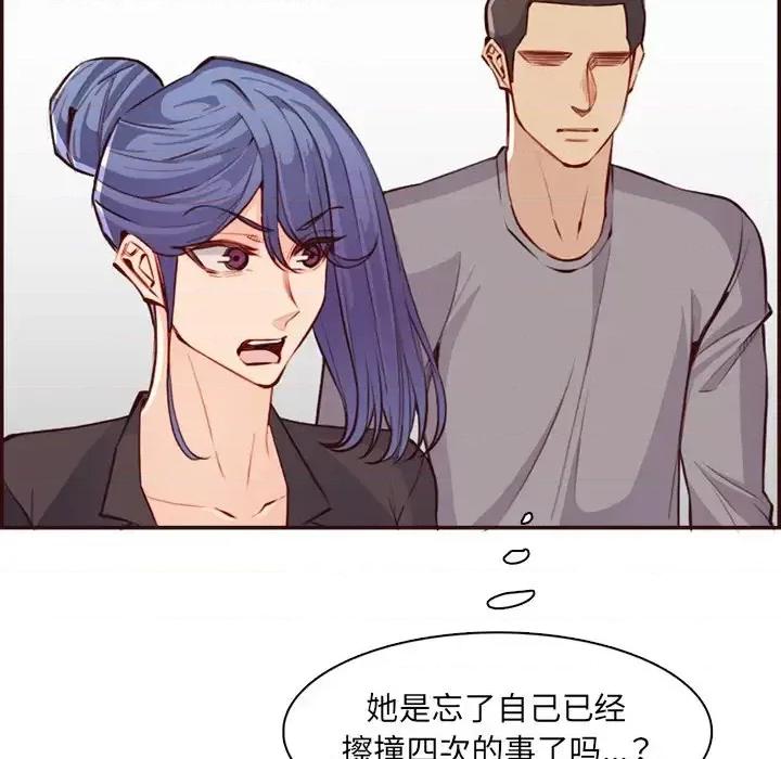 妈妈是女大学生 妈妈是女大学生第 96 话 第23页