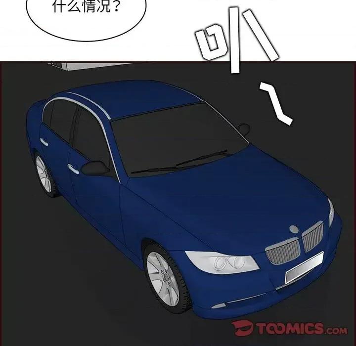 妈妈是女大学生 妈妈是女大学生第 96 话 第26页