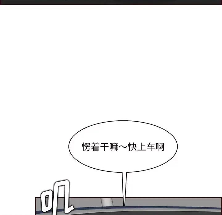 妈妈是女大学生 妈妈是女大学生第 96 话 第27页