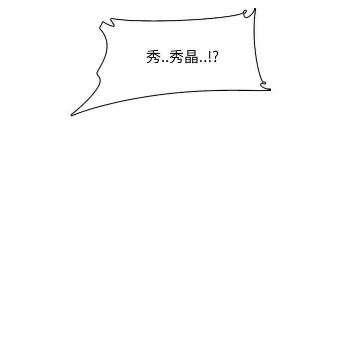妈妈是女大学生 妈妈是女大学生第 96 话 第29页