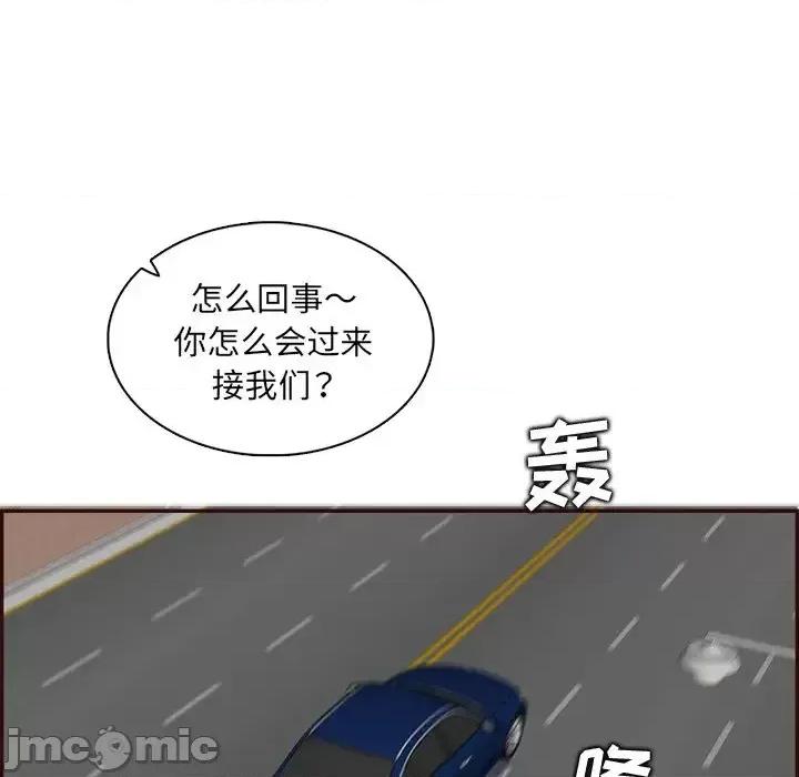 妈妈是女大学生 妈妈是女大学生第 96 话 第30页
