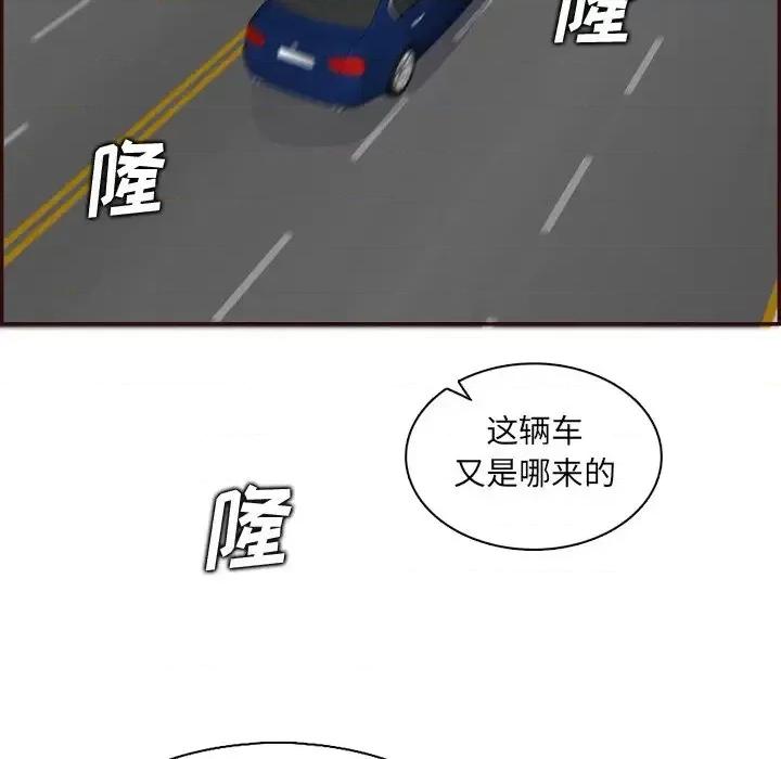 妈妈是女大学生 妈妈是女大学生第 96 话 第31页