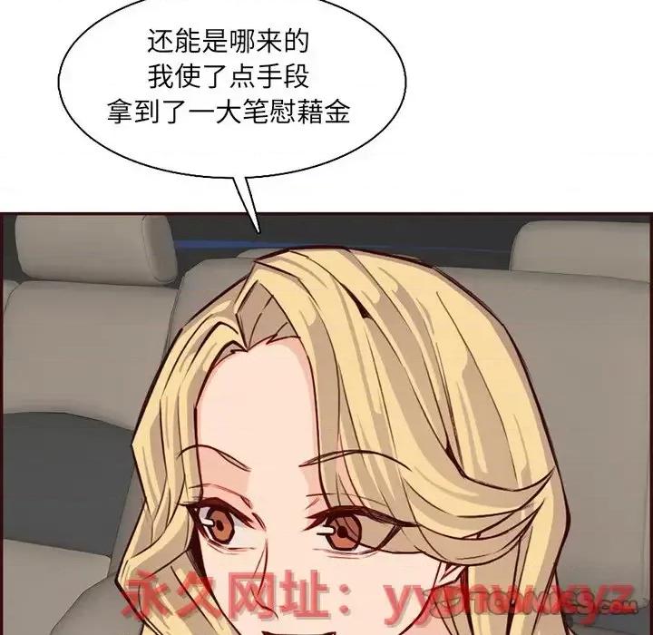 妈妈是女大学生 妈妈是女大学生第 96 话 第32页