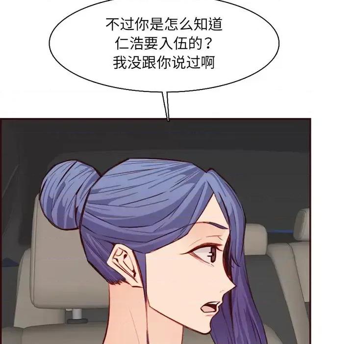 妈妈是女大学生 妈妈是女大学生第 96 话 第34页
