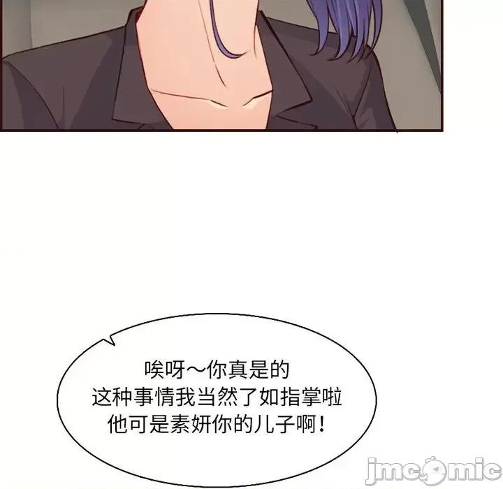 妈妈是女大学生 妈妈是女大学生第 96 话 第35页