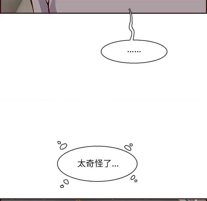 妈妈是女大学生 妈妈是女大学生第 96 话 第37页